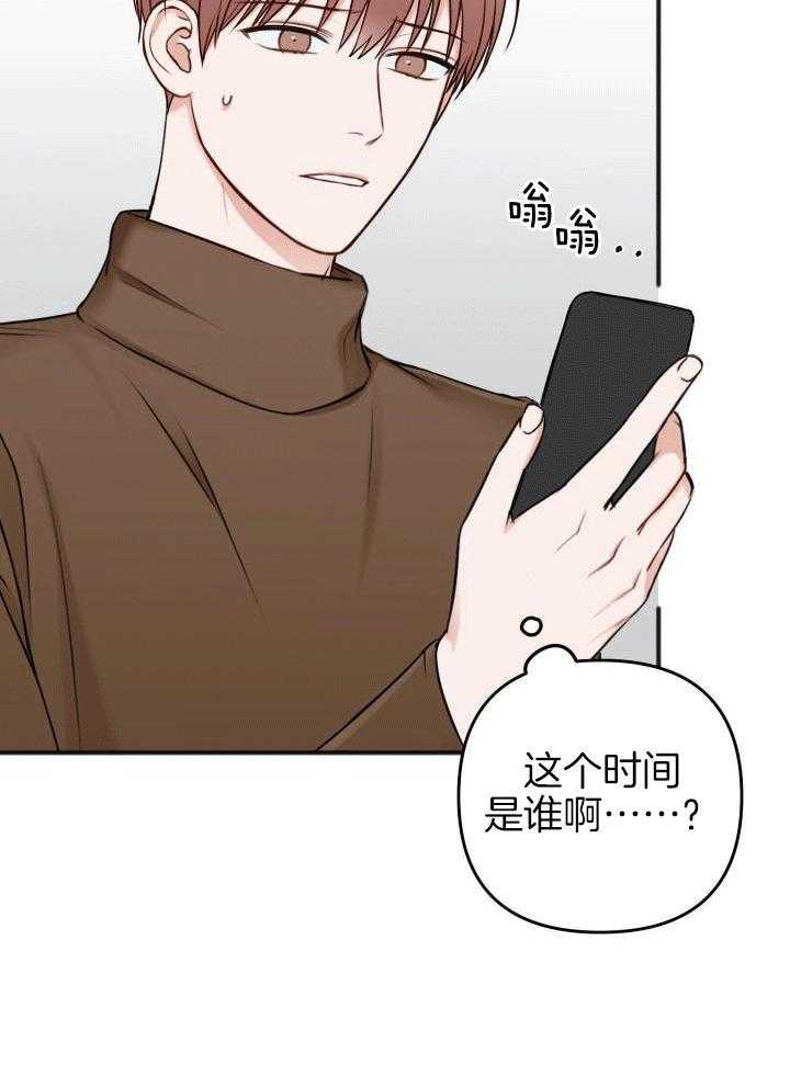 私人房间漫画,第117话1图