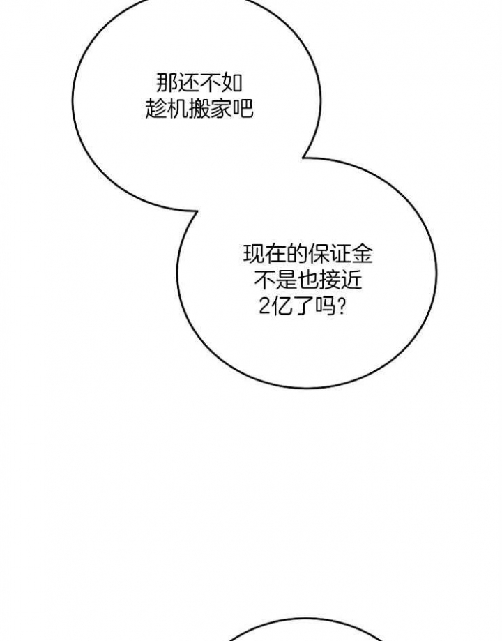 私人房间什么意思漫画,第47话1图