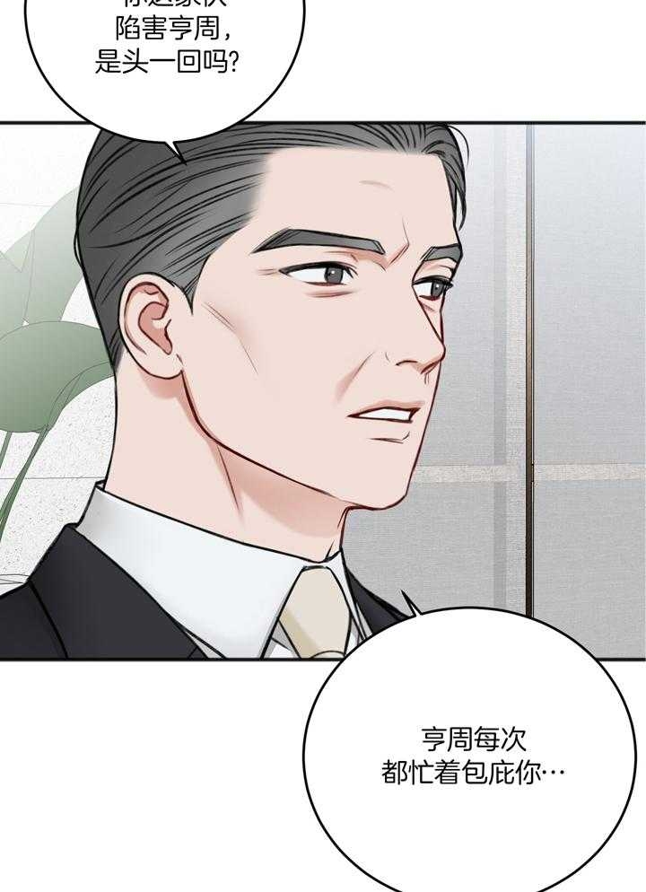 私人房间漫画,第103话1图