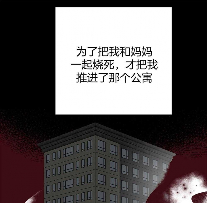 私人房间 定义漫画,第79话2图