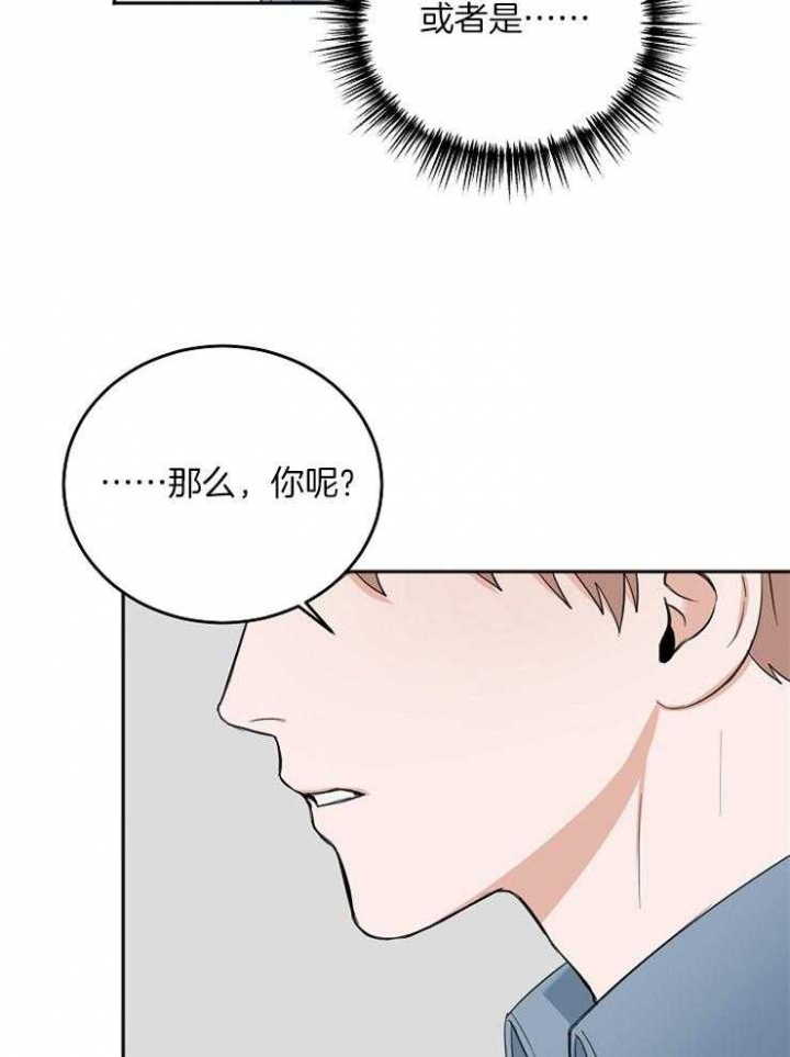 私人房间漫画,第50话1图