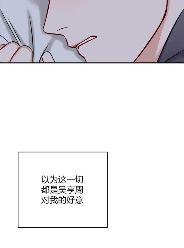 私人房间漫画,第108话2图