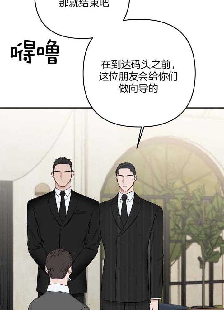 私人房间是啥漫画,第115话2图