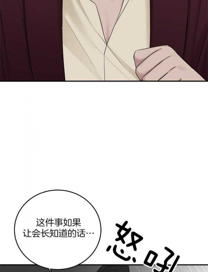 私人房间什么意思漫画,第49话2图