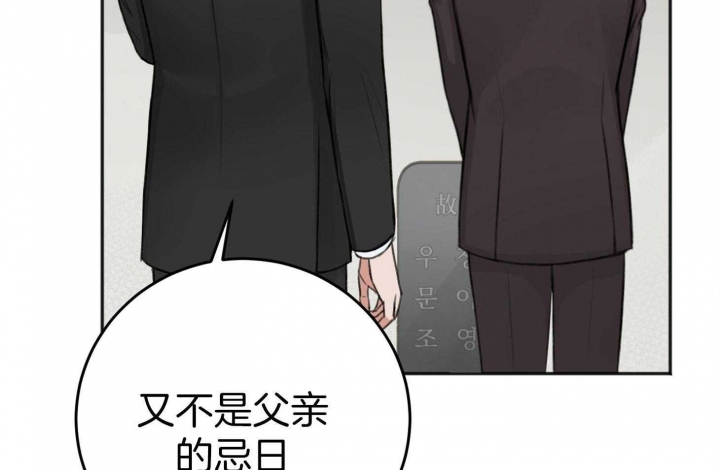 私人房间小说漫画,第78话1图