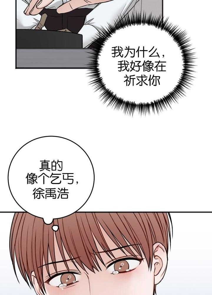 私人房间温泉池设计漫画,第89话1图