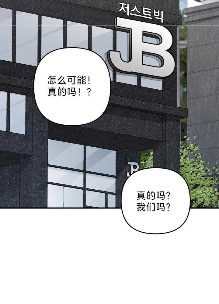 私人房间小说漫画,第112话2图