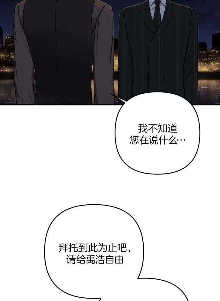 私人房间漫画,第115话2图