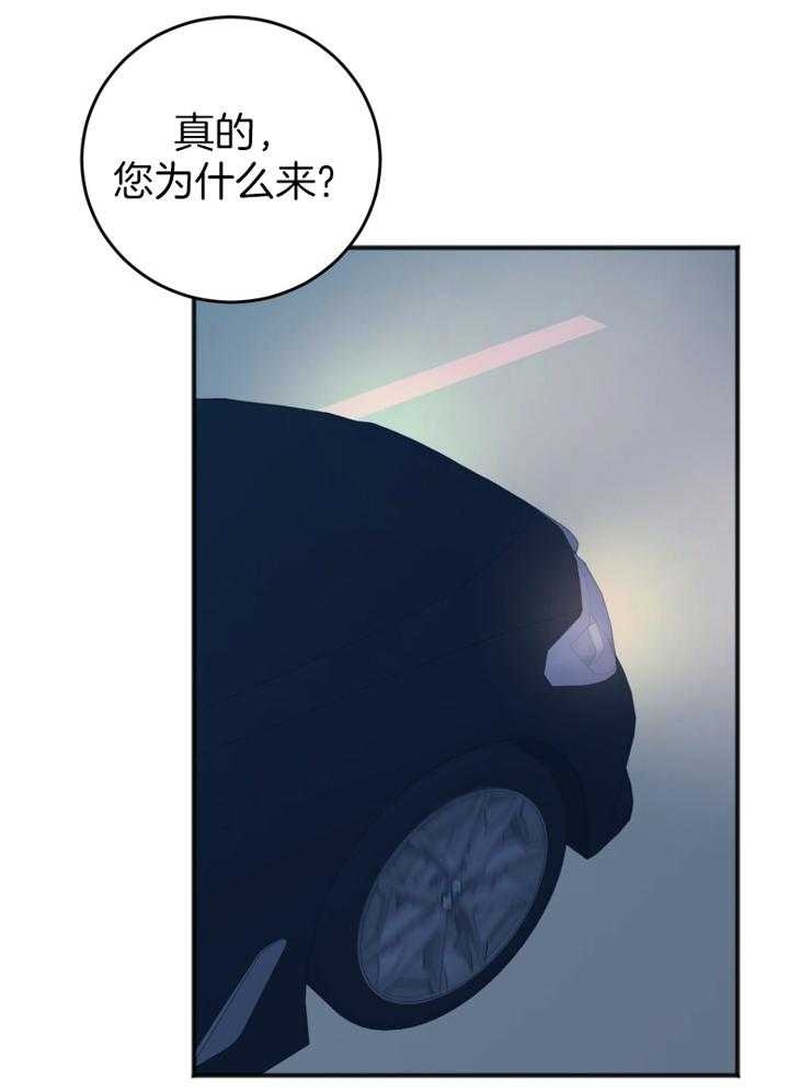 私人房间地上贴纸漫画,第98话1图