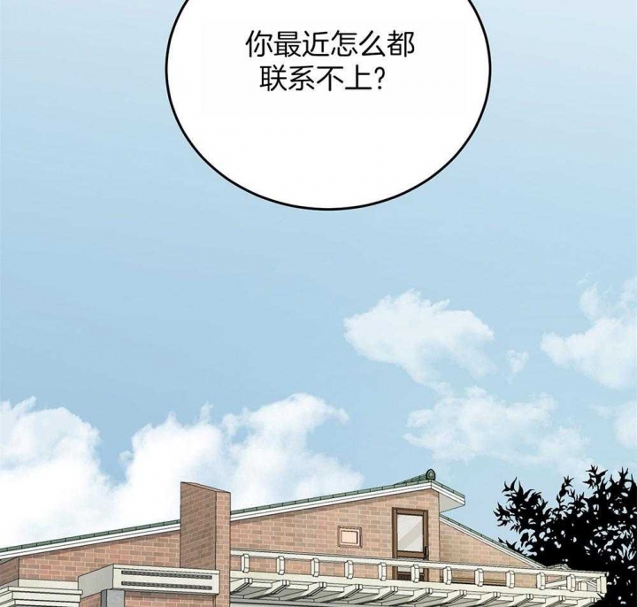 私人房间民宿漫画,第70话2图