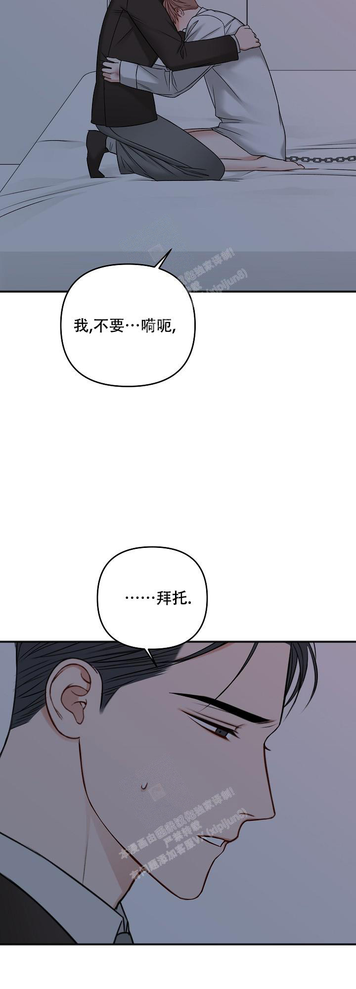 私人房间什么意思漫画,第125话2图