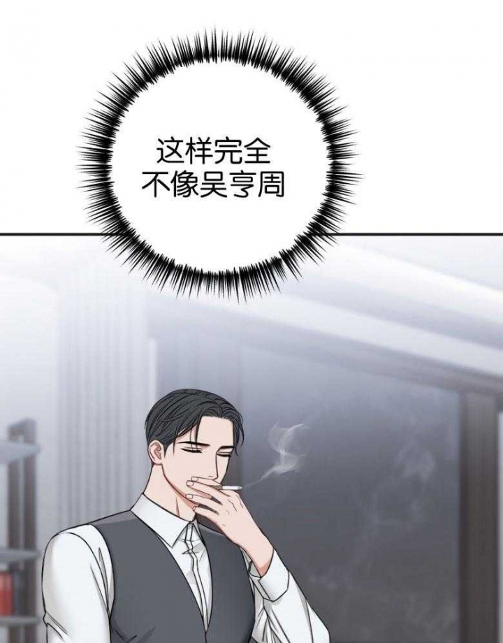 私人房间漫画,第88话2图