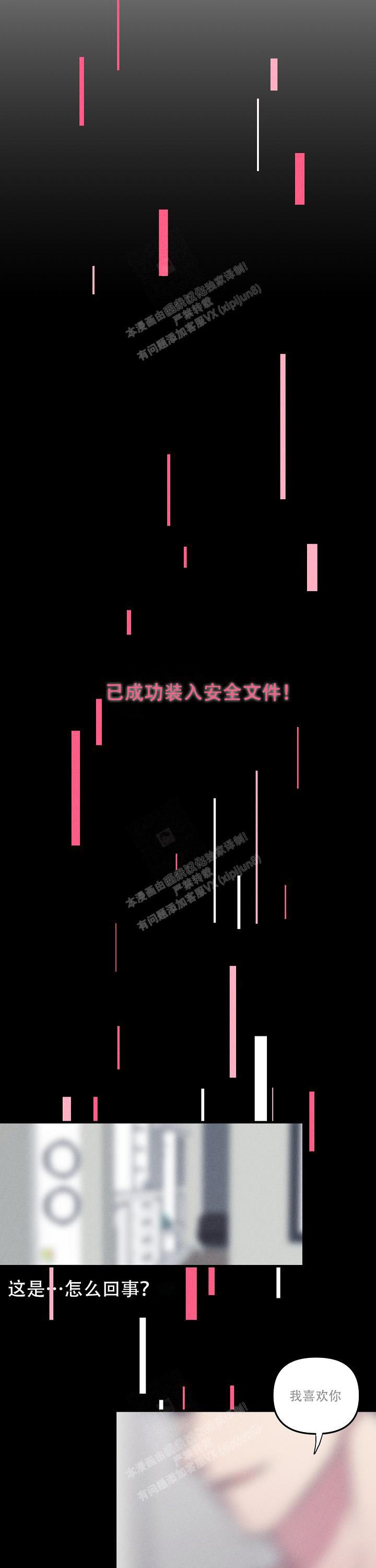 攻略游戏漫画,第131话2图