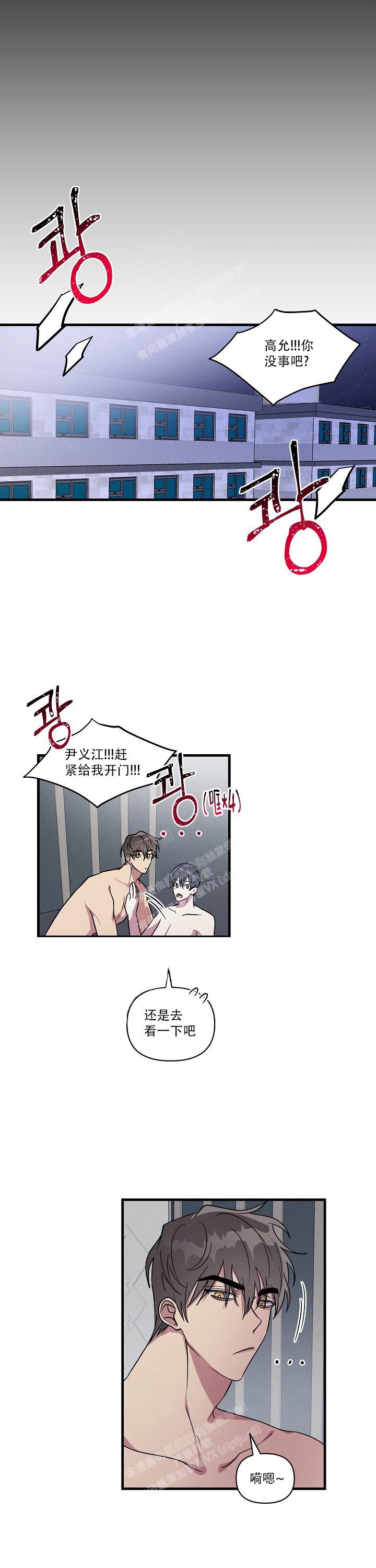 攻略游戏漫画,第109话1图
