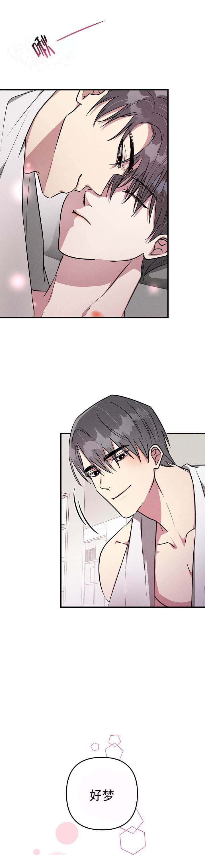 攻略游戏漫画,第63话2图