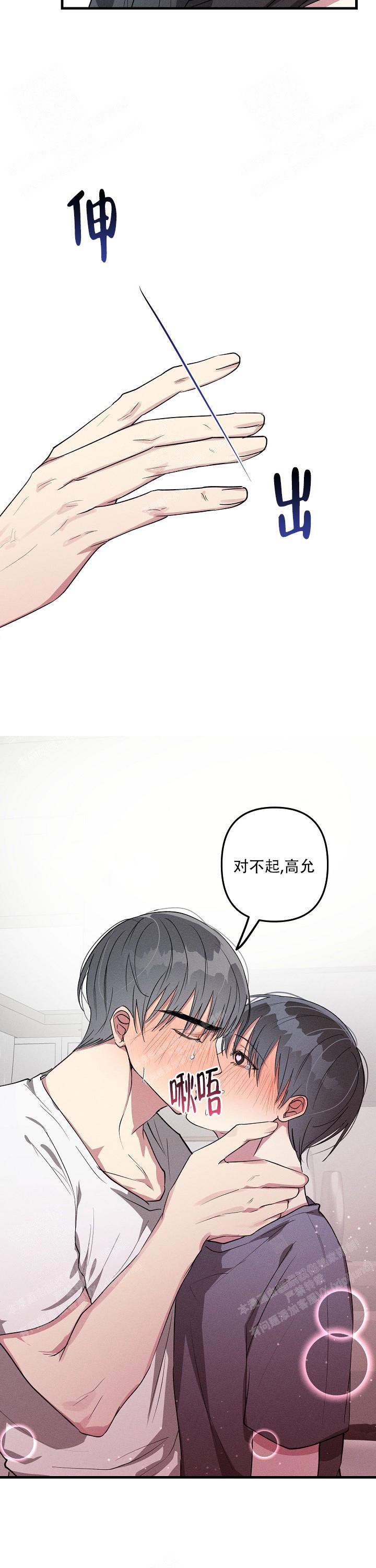 攻略游戏漫画,第92话1图