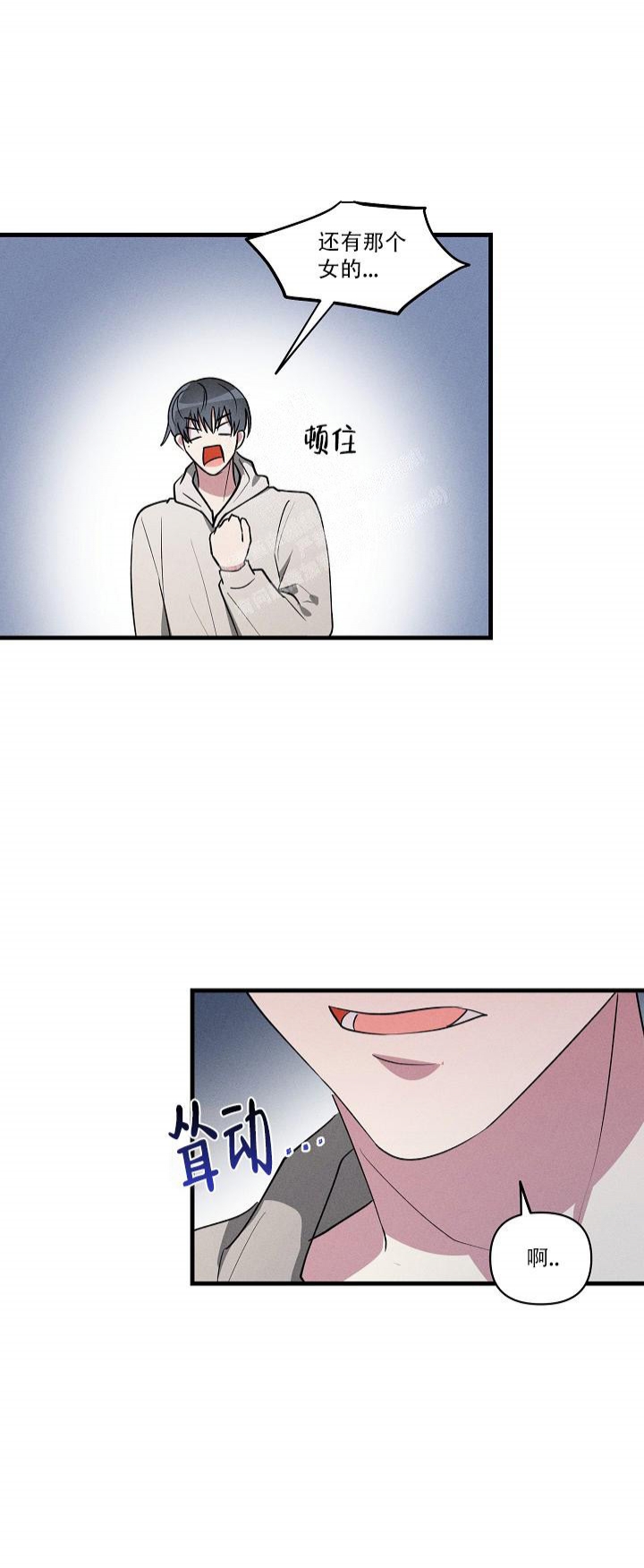攻略游戏漫画,第119话2图