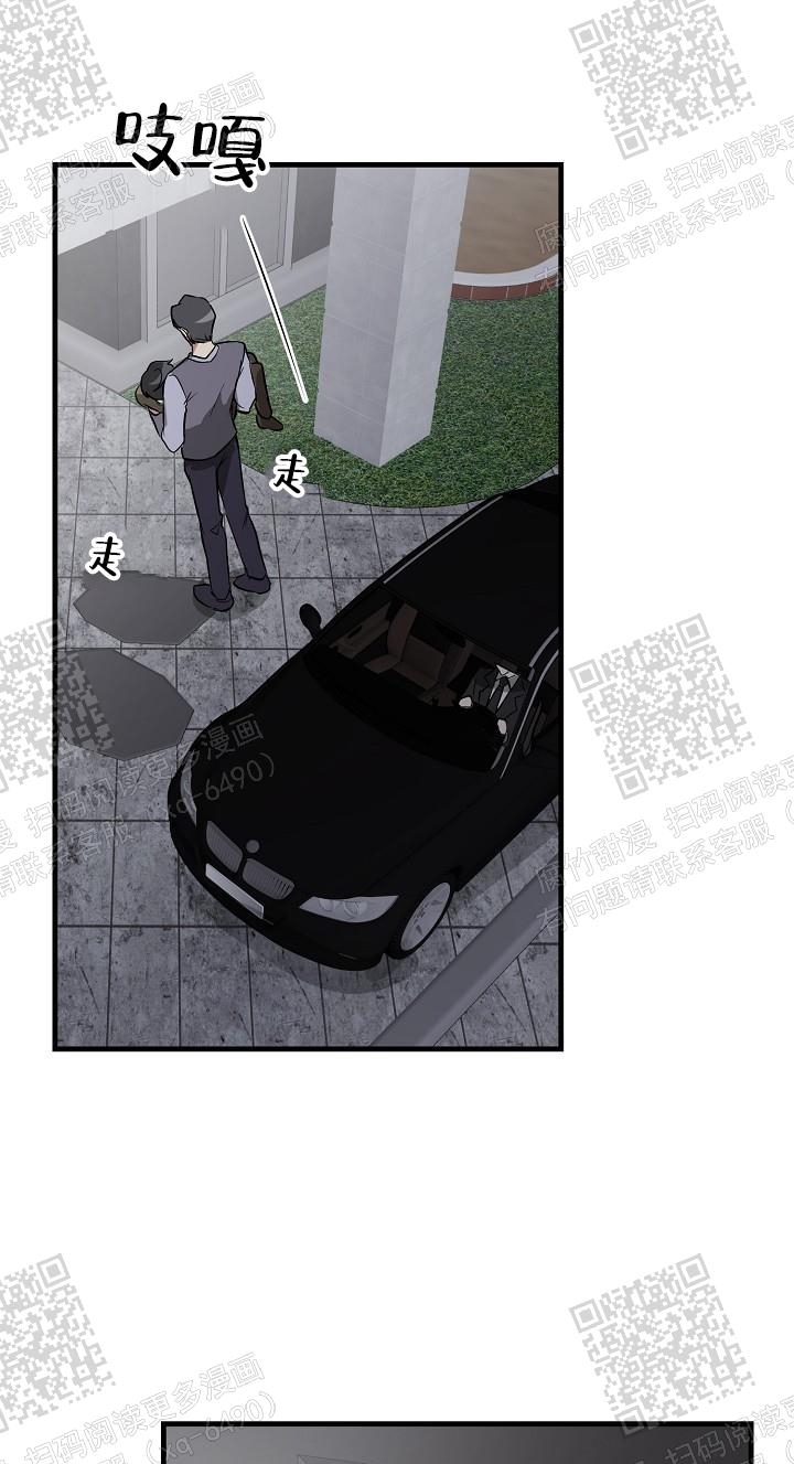 攻略游戏漫画,第37话1图