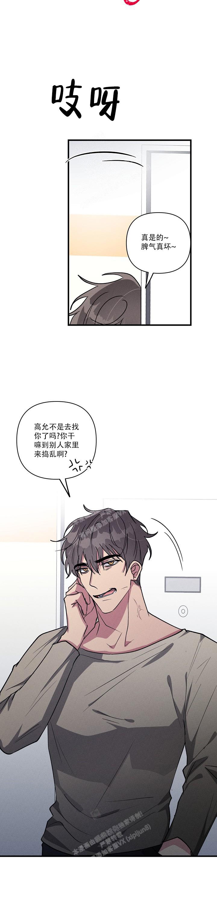 攻略游戏漫画,第109话1图