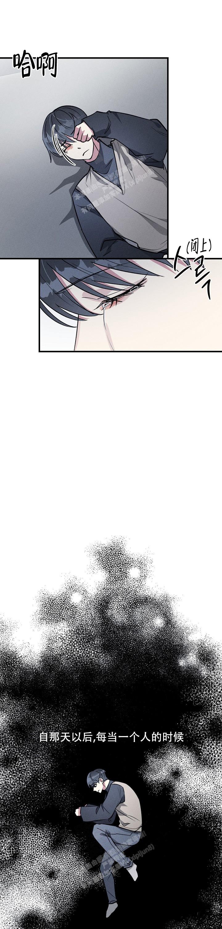 攻略游戏漫画,第128话2图