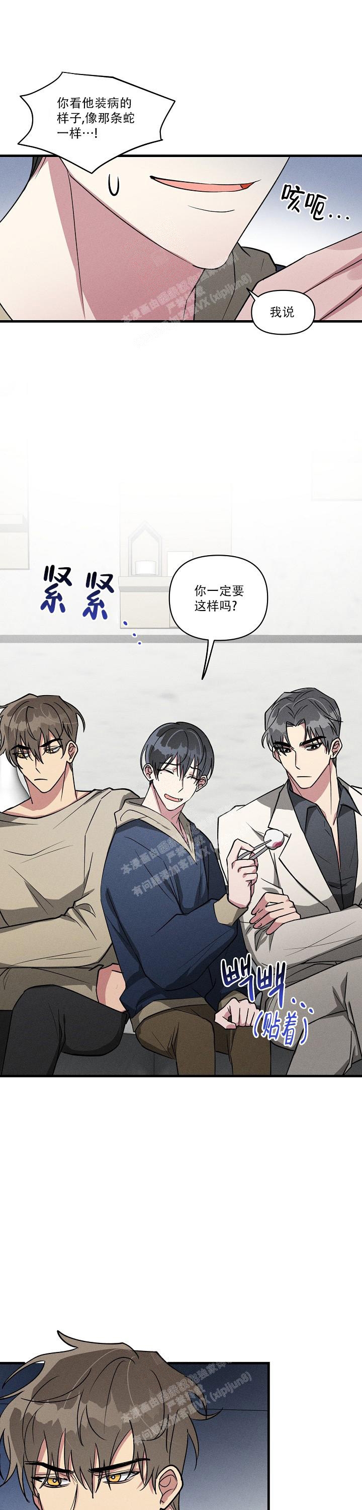 攻略游戏漫画,第111话2图