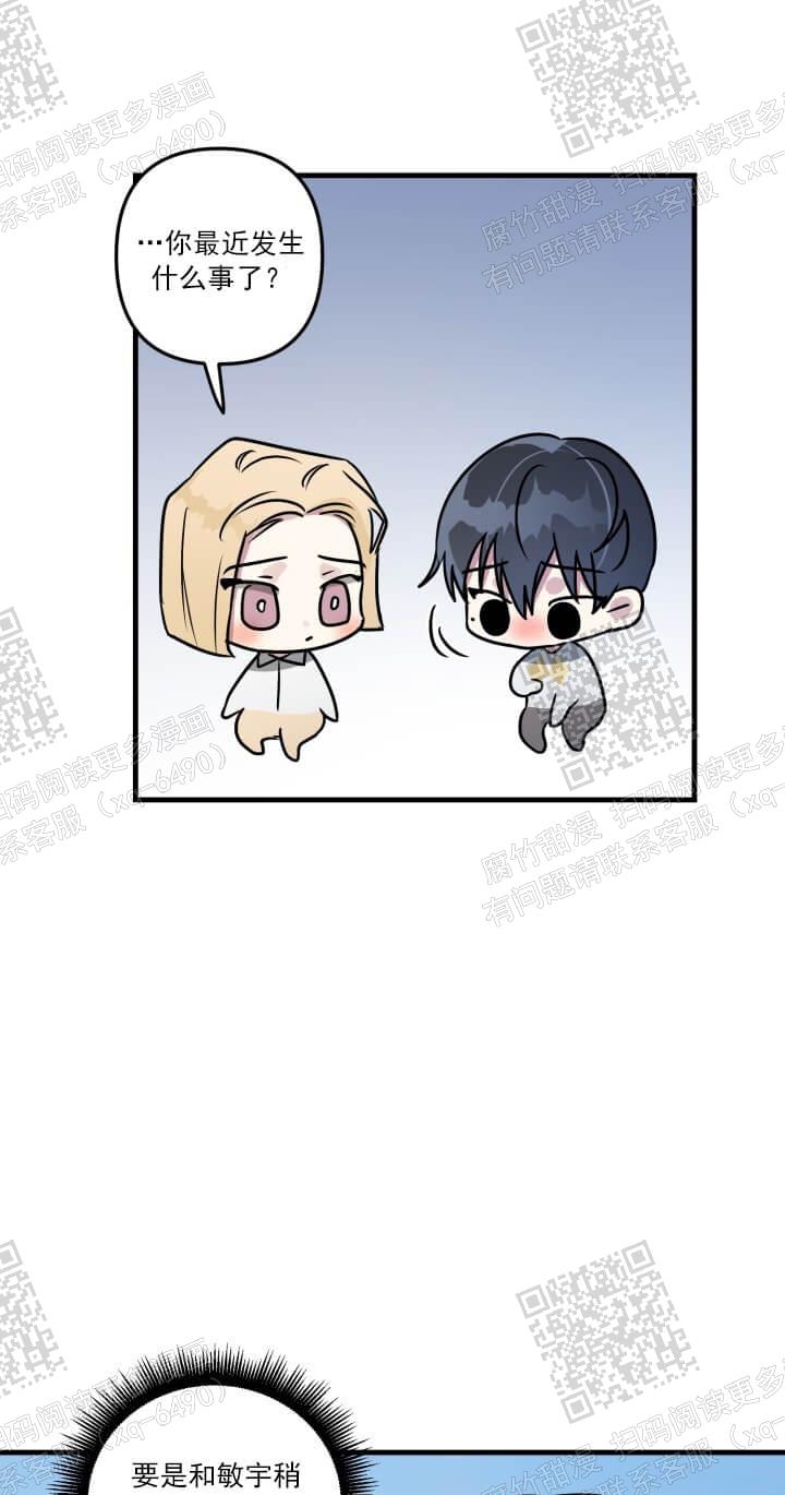 攻略游戏漫画,第48话1图