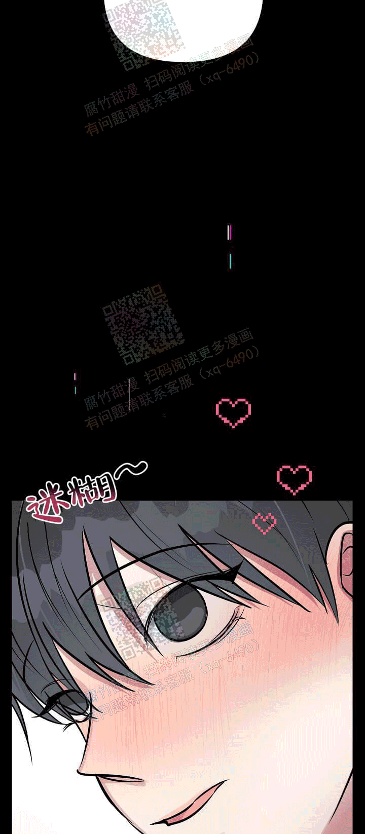 攻略游戏漫画,第40话2图