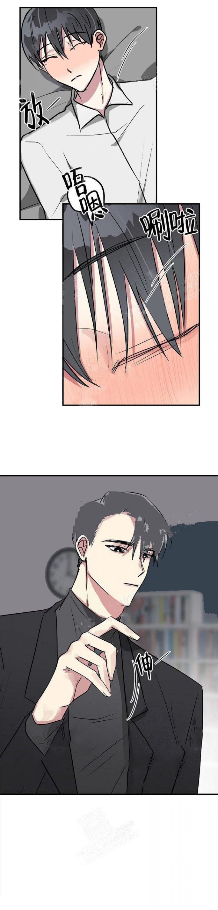 攻略游戏漫画,第21话1图