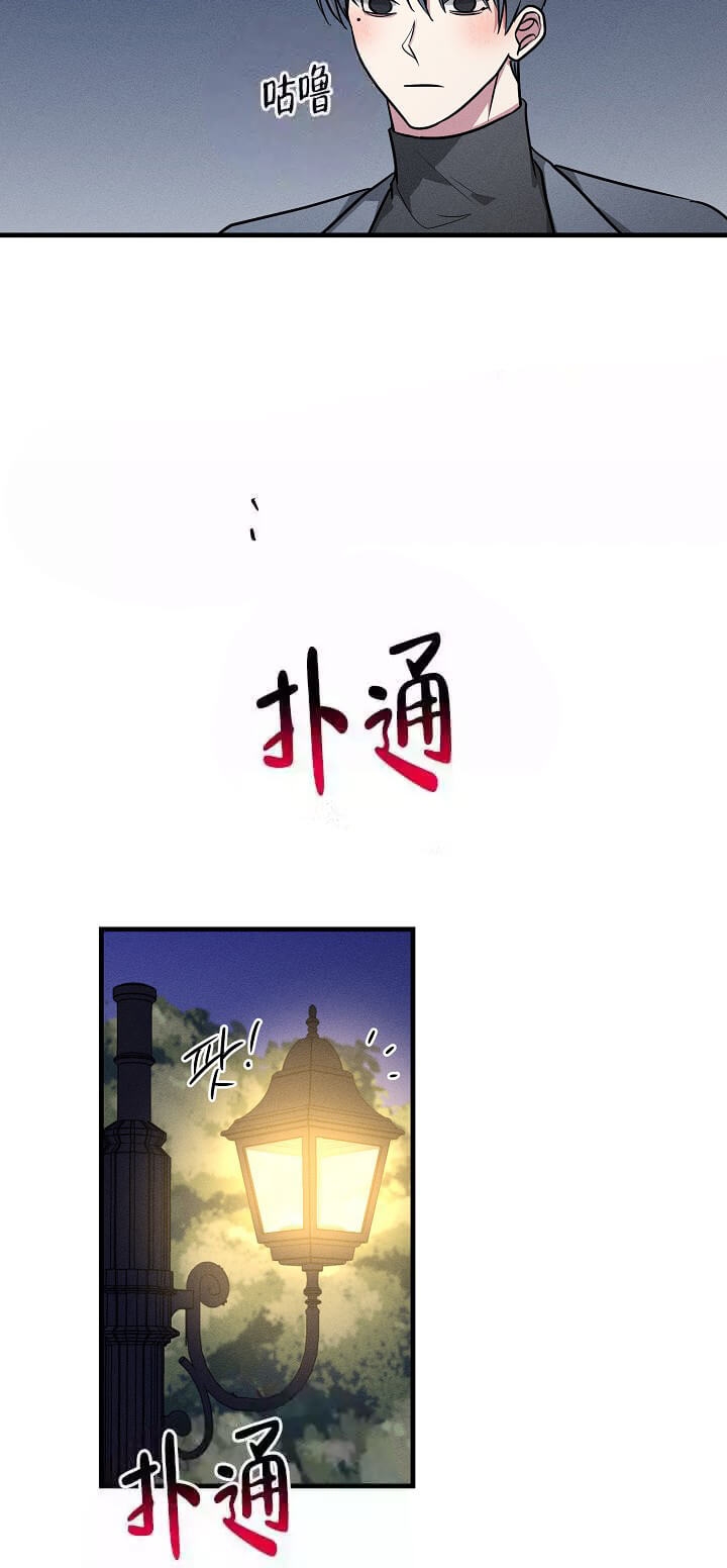 攻略游戏漫画,第71话2图