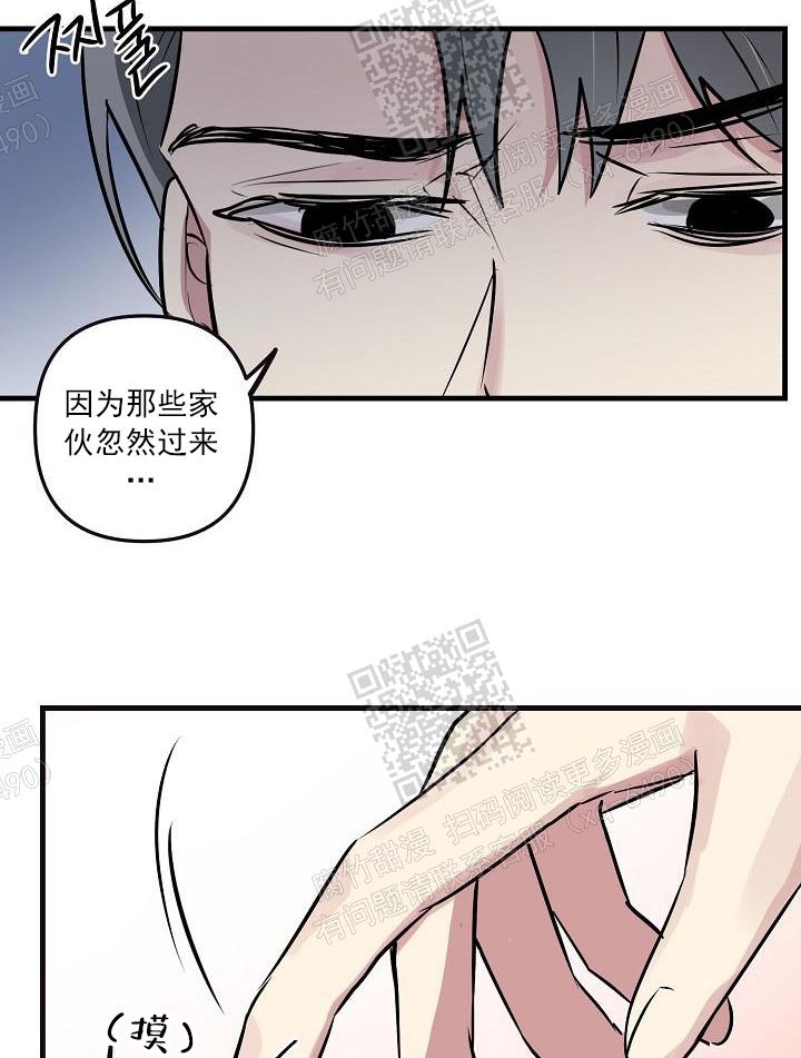 攻略游戏漫画,第37话2图