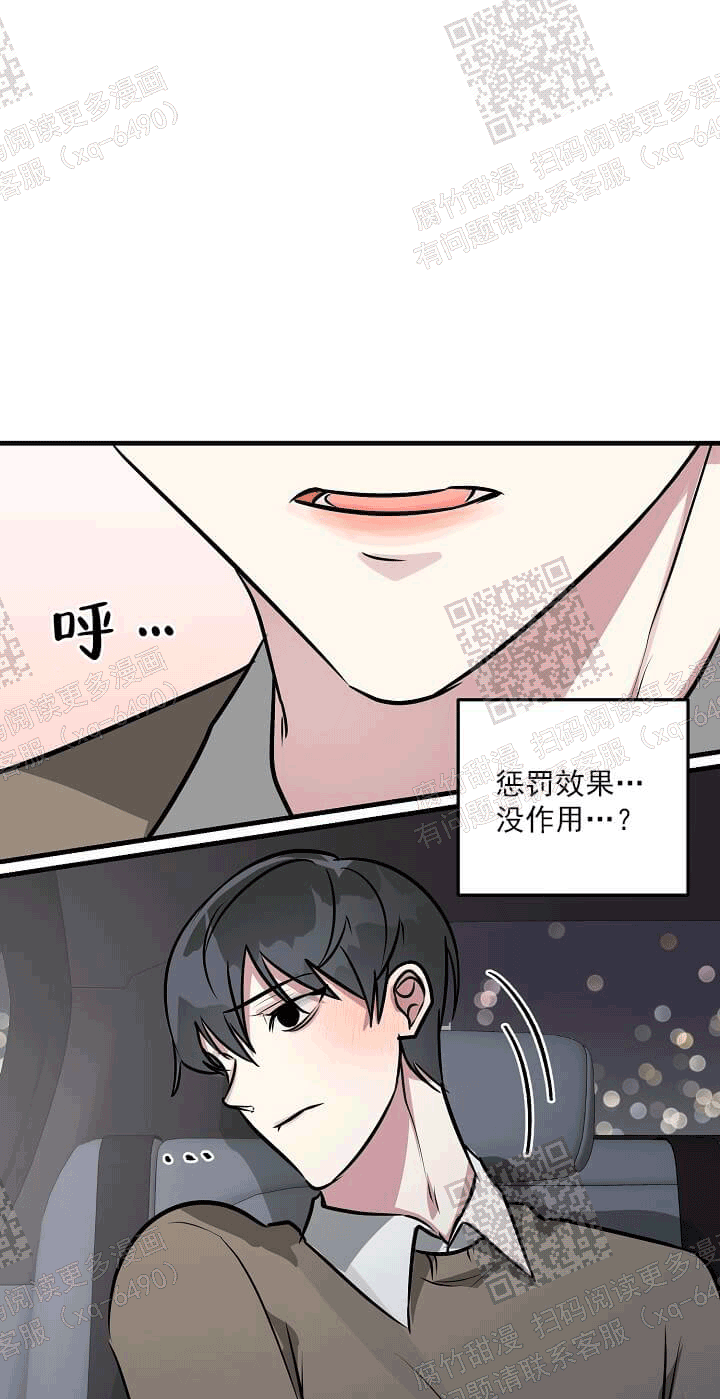 攻略游戏漫画,第41话1图