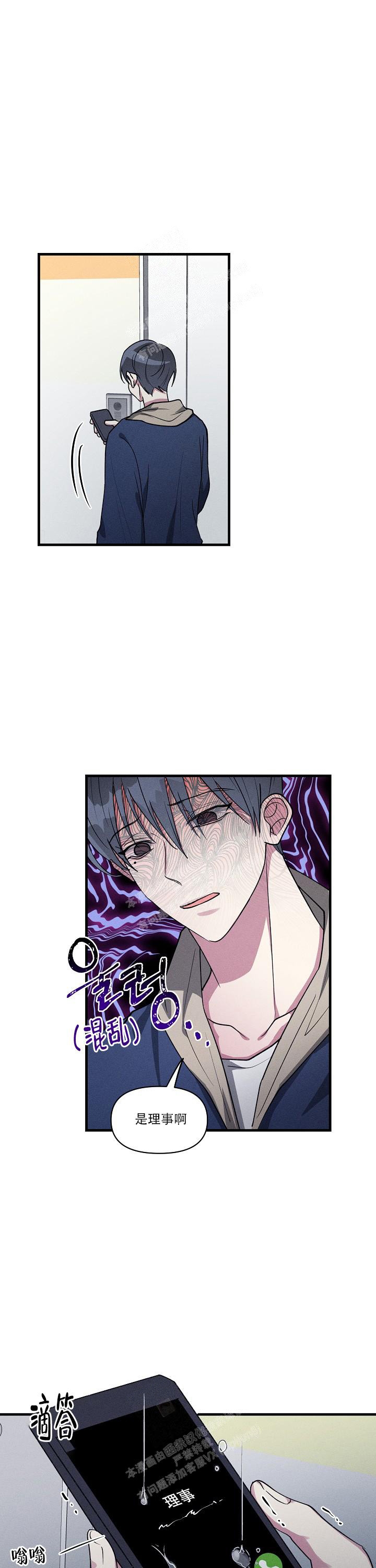 攻略游戏漫画,第105话2图