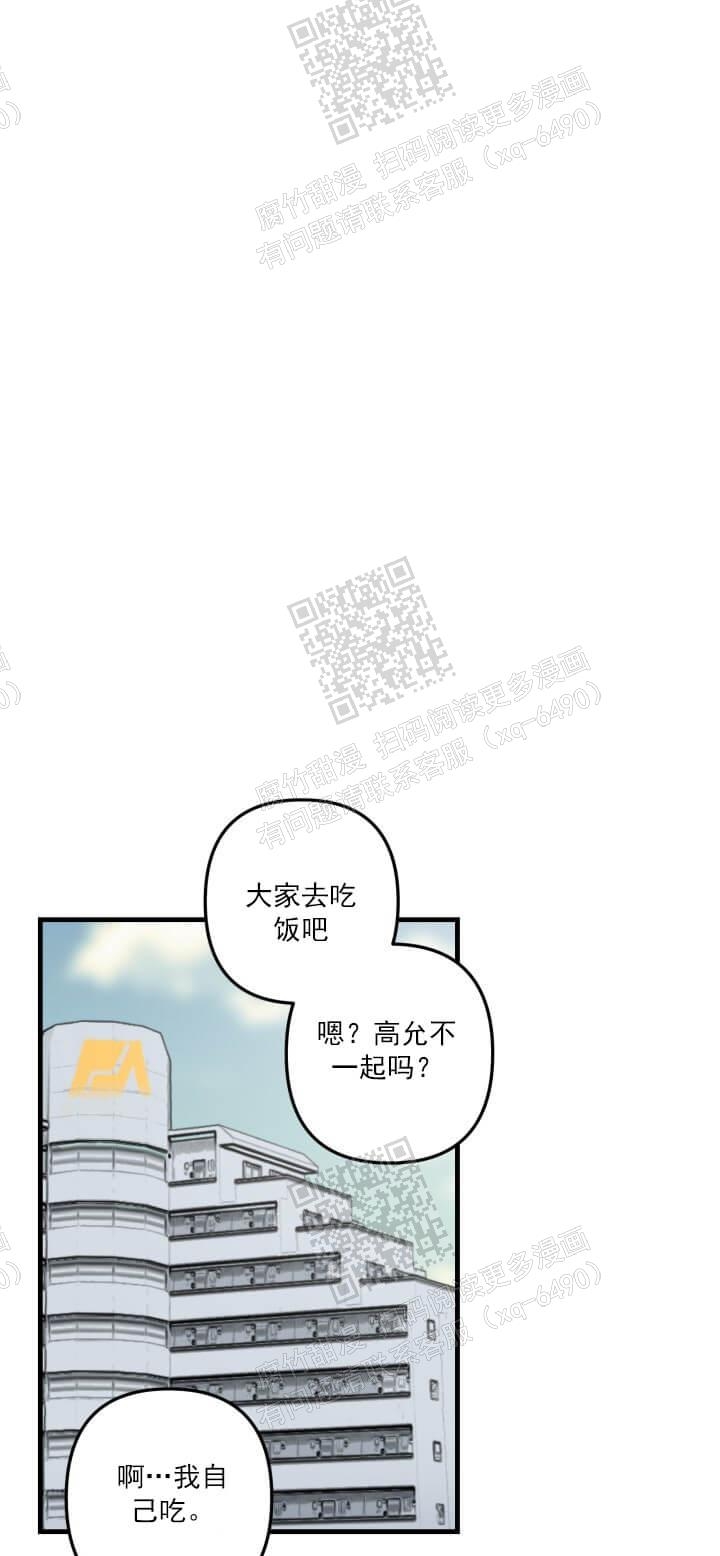攻略游戏漫画,第46话1图