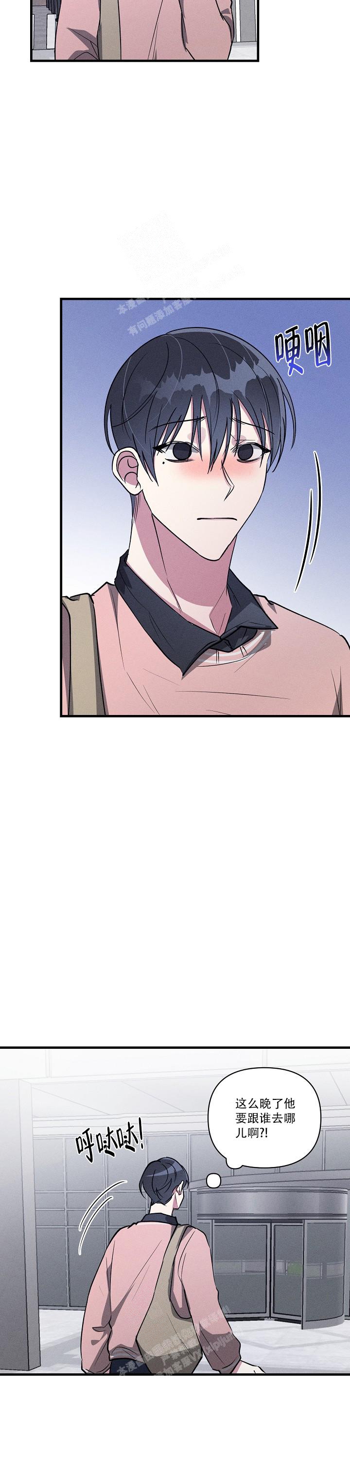 攻略游戏漫画,第114话2图