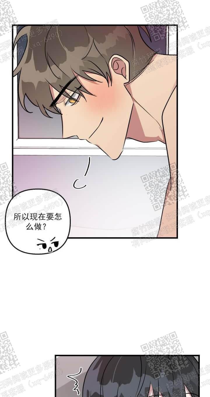 攻略游戏漫画,第45话1图