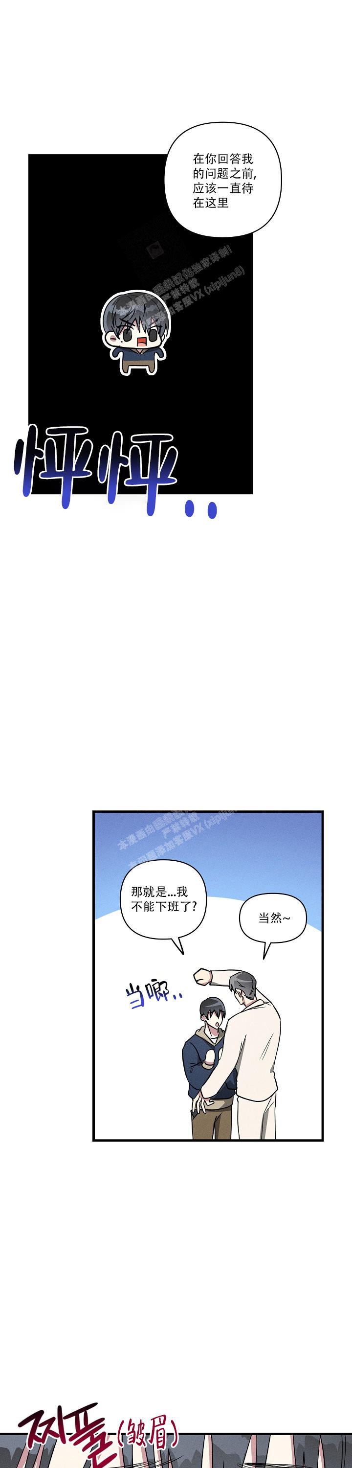 攻略游戏漫画,第104话1图