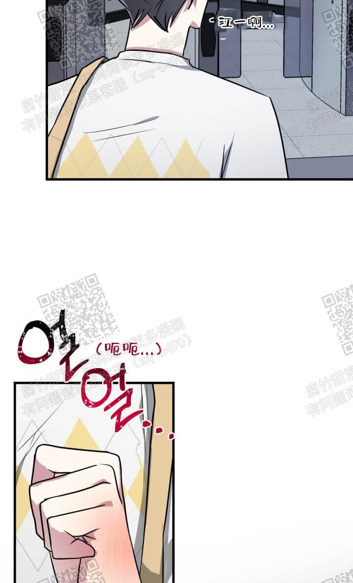 攻略游戏漫画,第50话2图