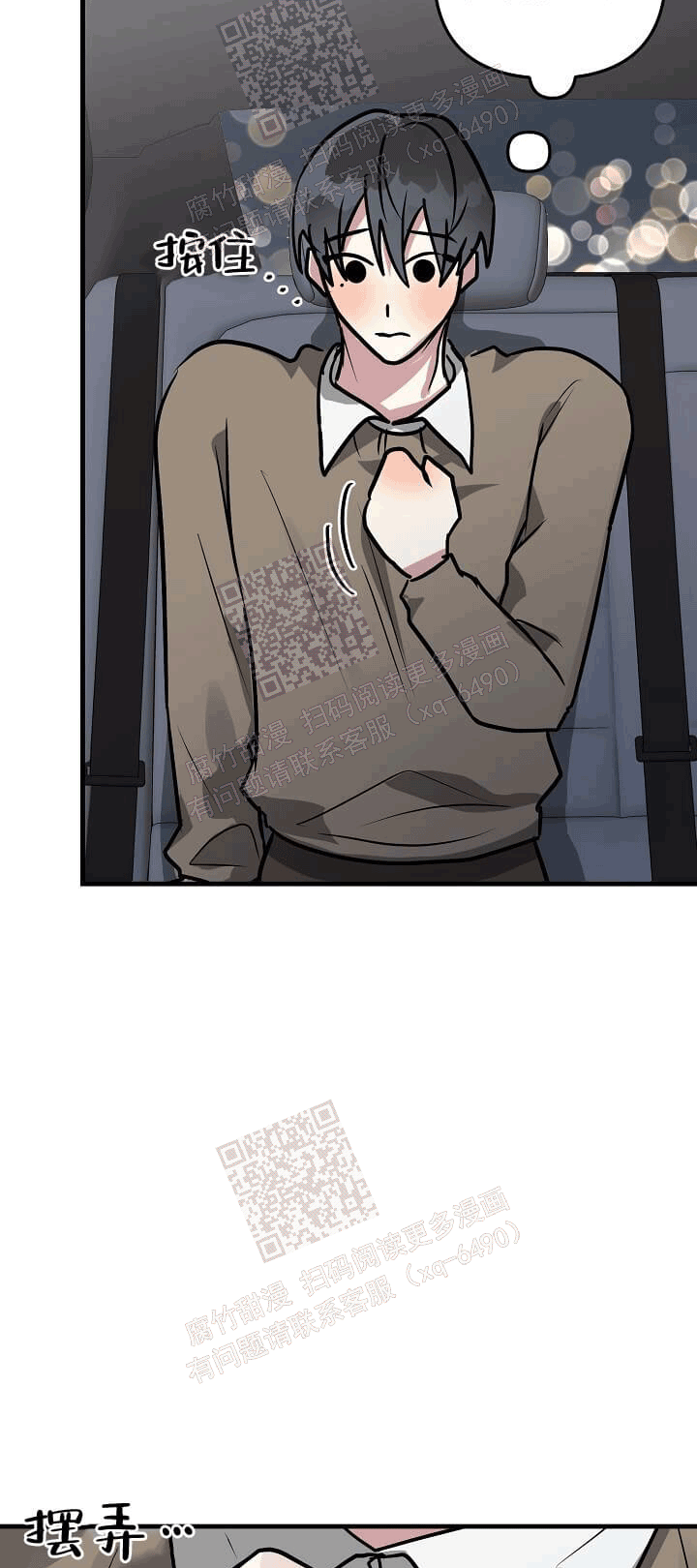 攻略游戏漫画,第41话1图
