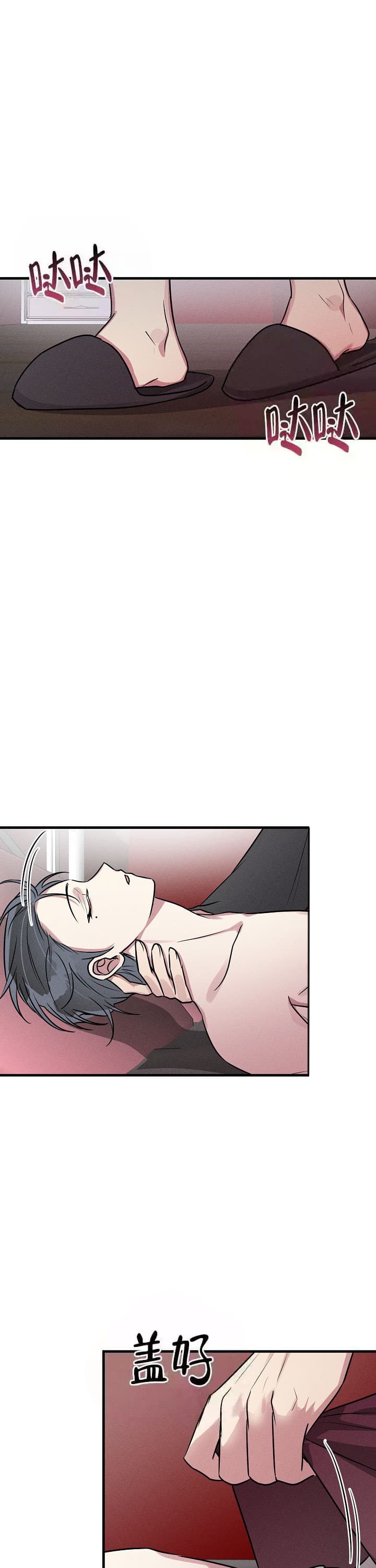 攻略游戏漫画,第86话2图