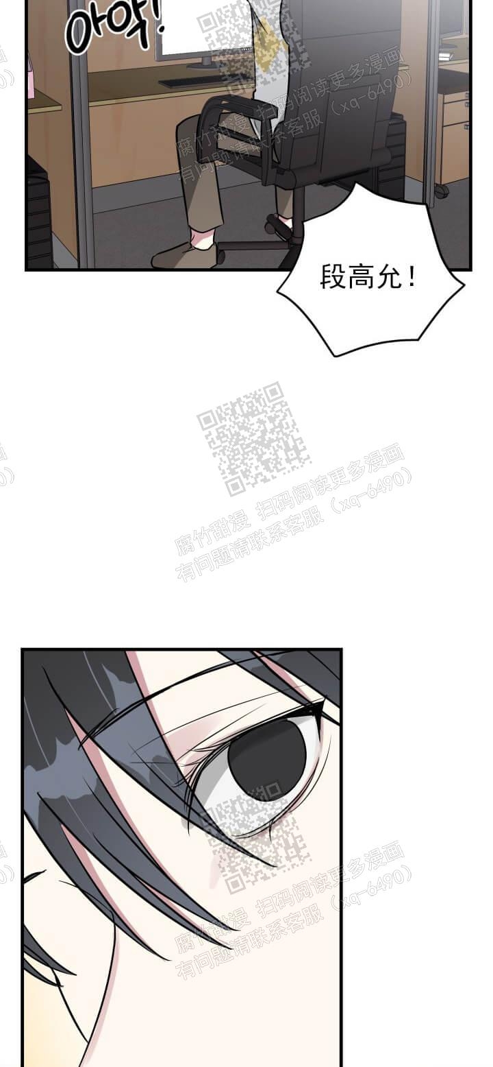 攻略游戏漫画,第47话1图