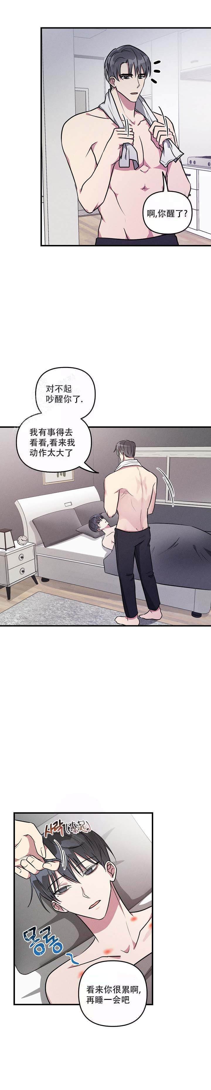 攻略游戏漫画,第62话1图