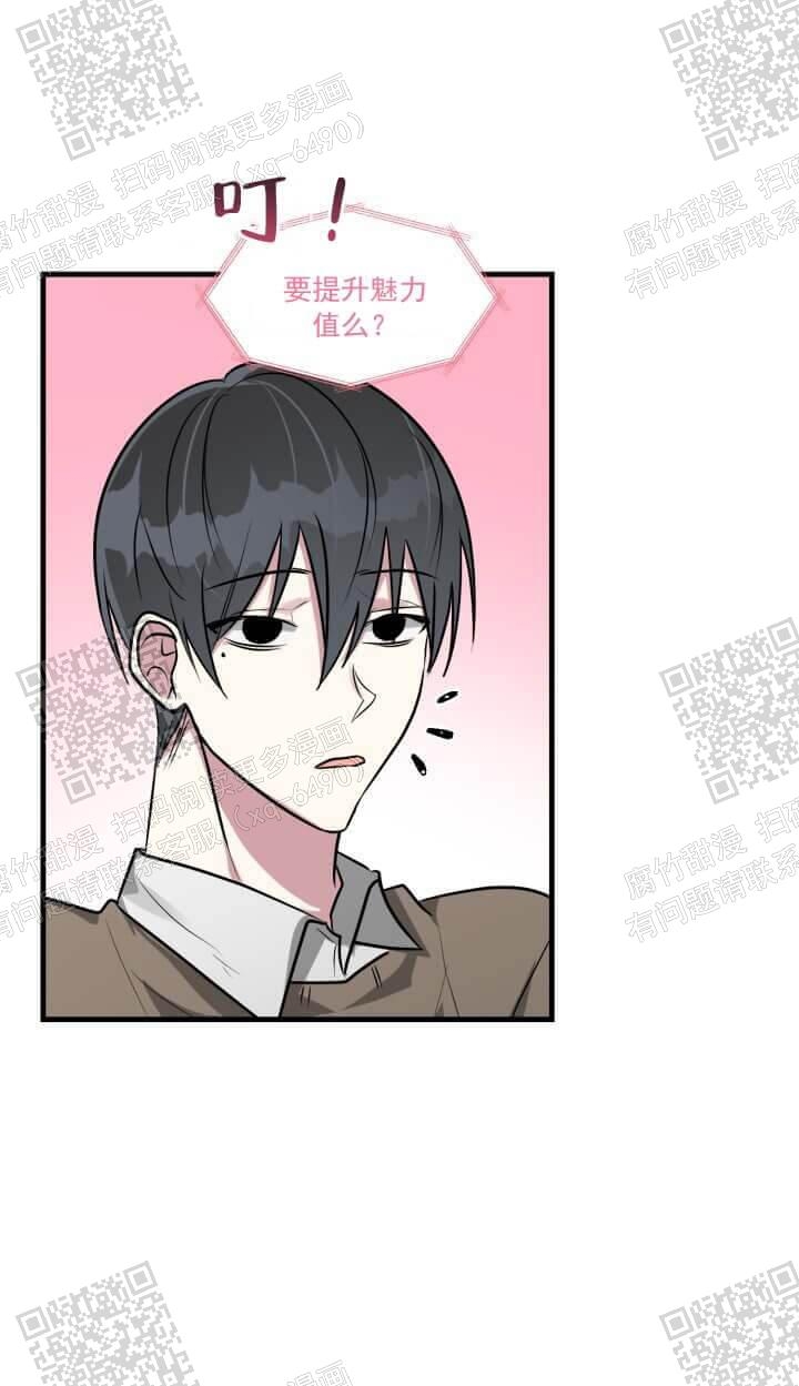 攻略游戏漫画,第44话1图