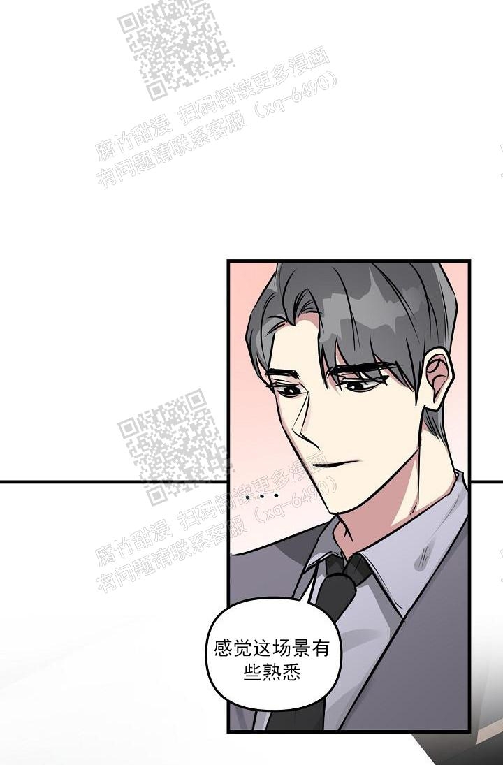 攻略游戏漫画,第37话2图