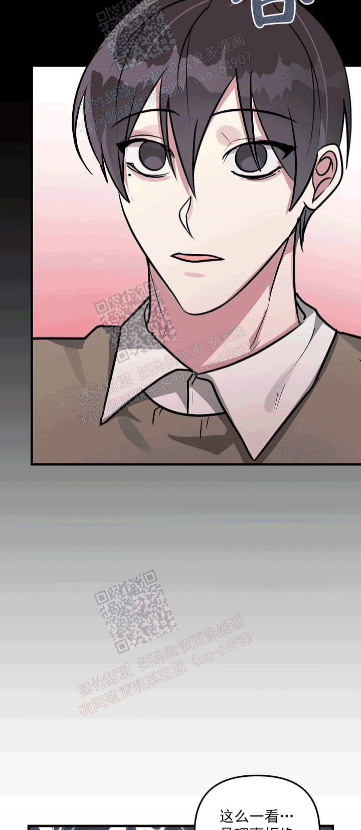 攻略游戏漫画,第41话2图
