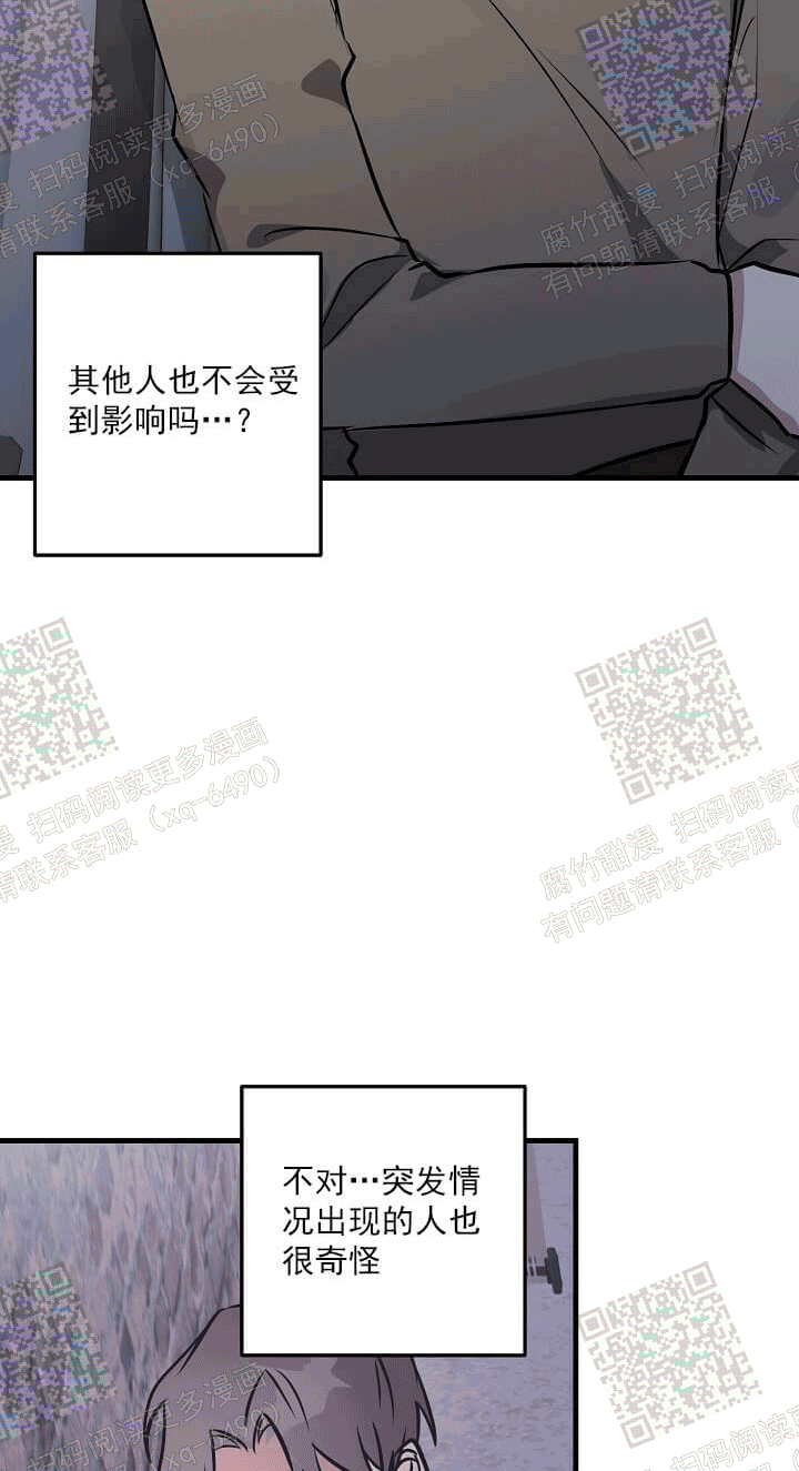 攻略游戏漫画,第41话2图