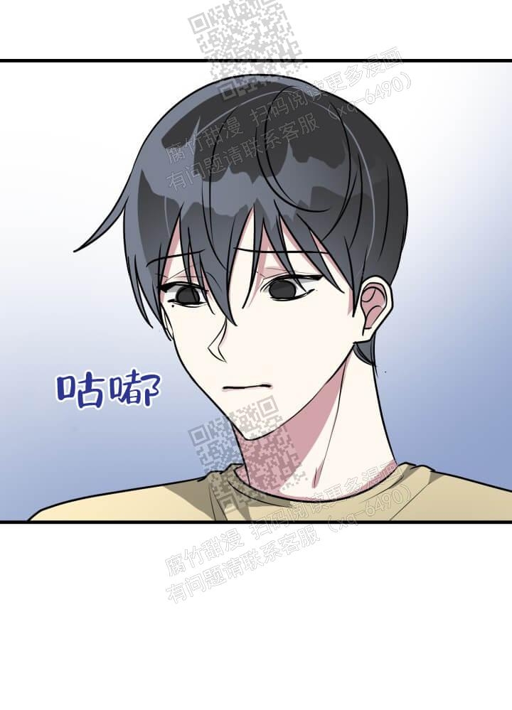 攻略游戏漫画,第50话2图