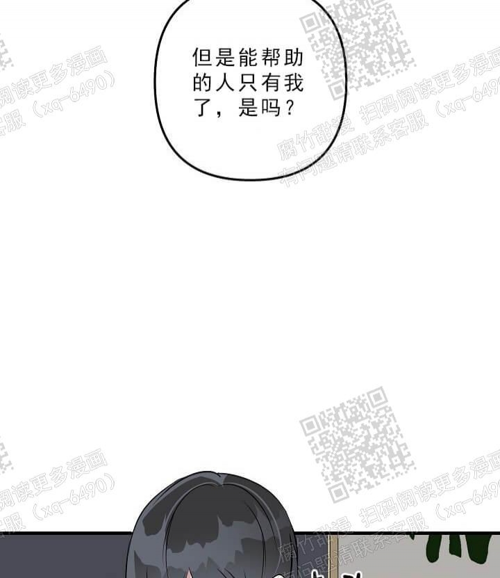 攻略游戏漫画,第42话2图