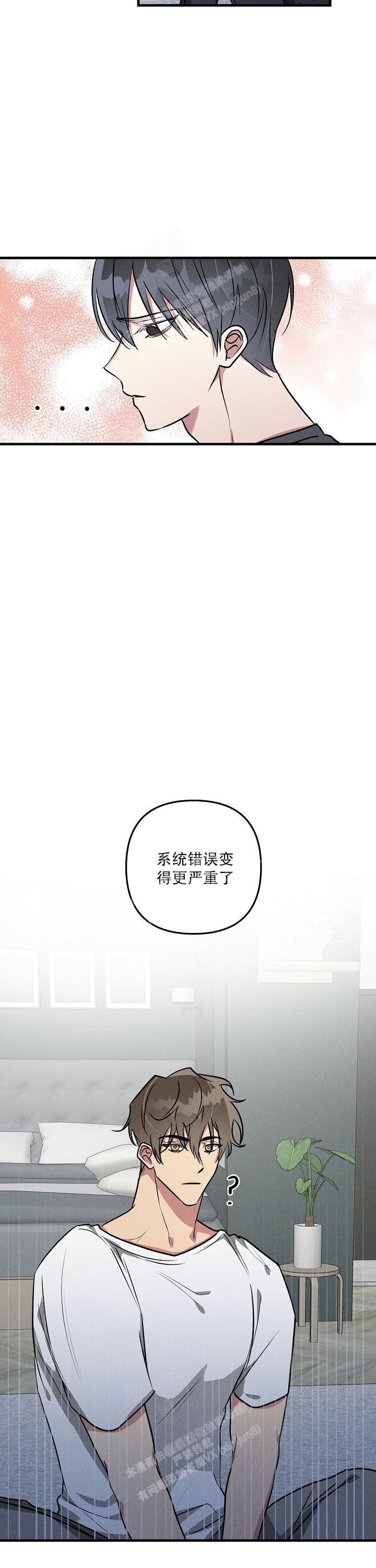 攻略游戏漫画,第95话1图