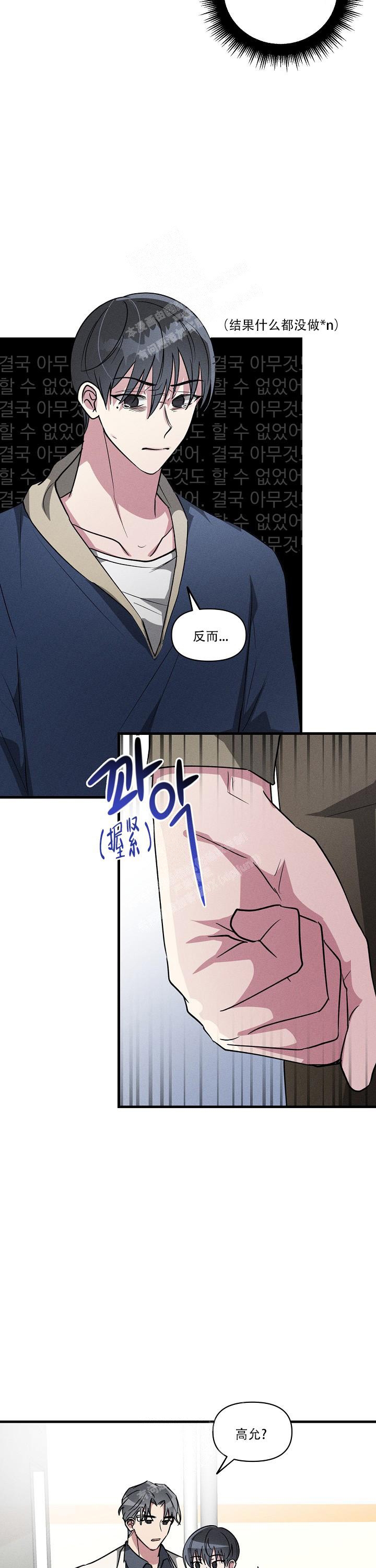 攻略游戏漫画,第112话1图