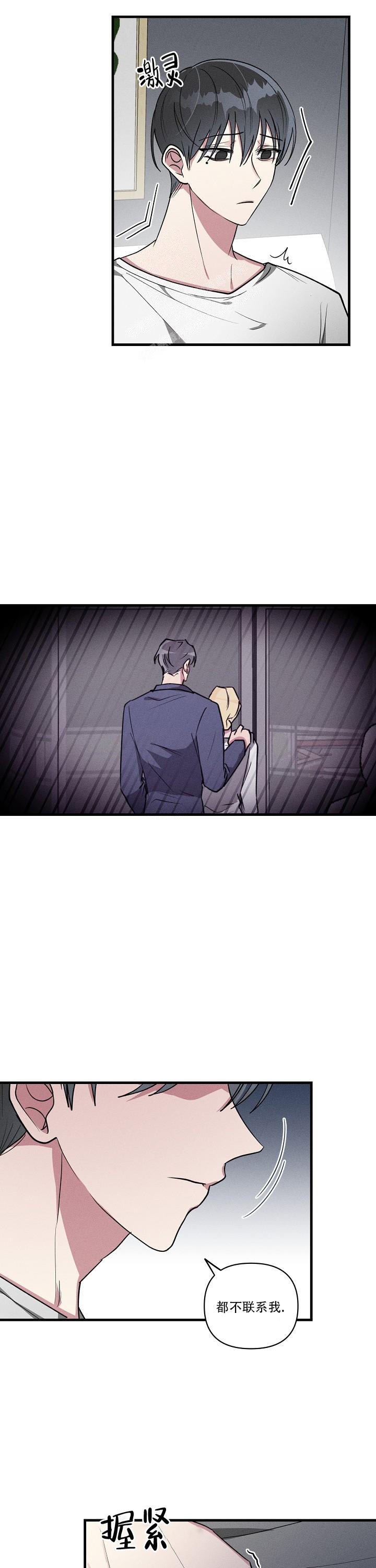 攻略游戏漫画,第117话1图